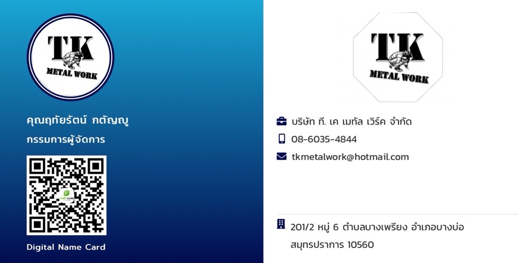 บริษัทตัดพับม้วน