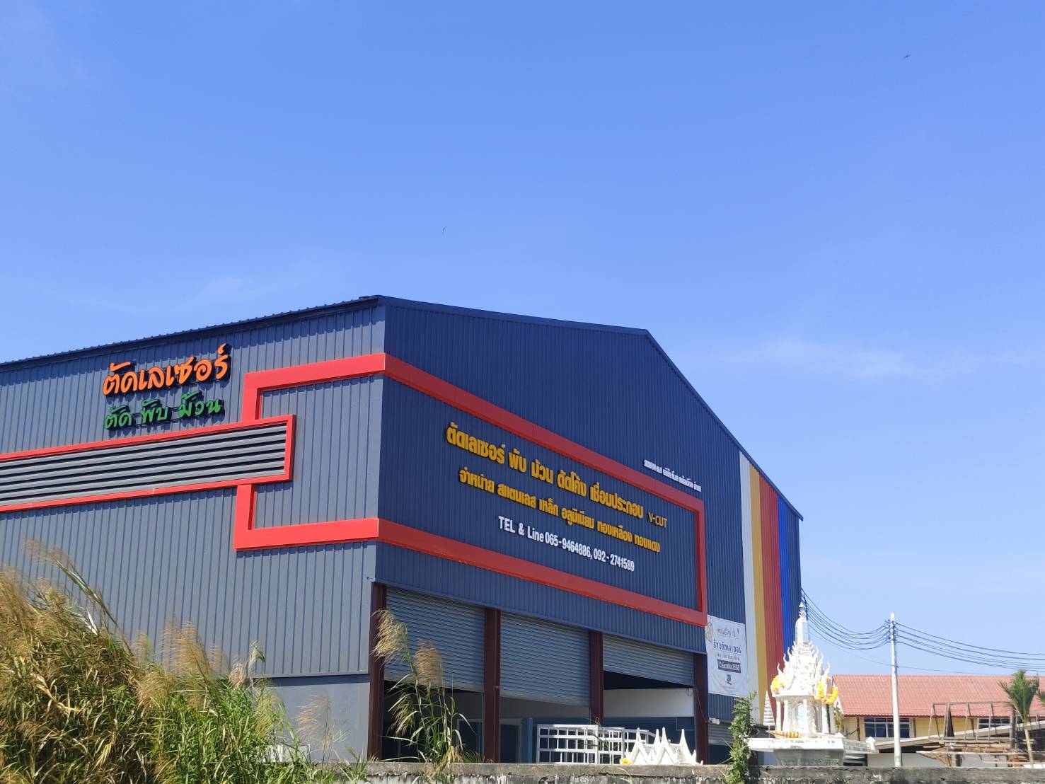 ตัดพับม้วน สมุทรปราการ