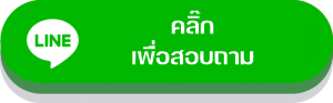 สอบถามงานตัดพับเหล็กสแตนเลส